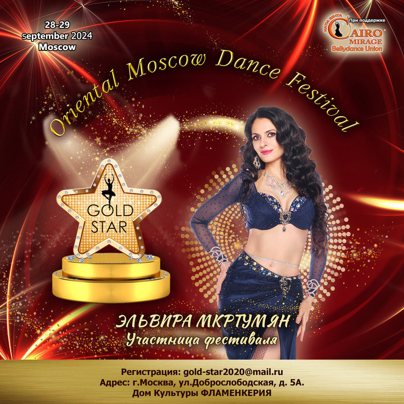 10 ЭЛЬВИРА МКРТУМЯН