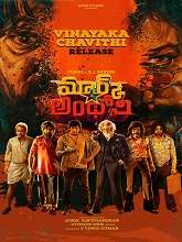 Watch Mark Antony (2023) DVDScr Telugu Full Movie Online Free
