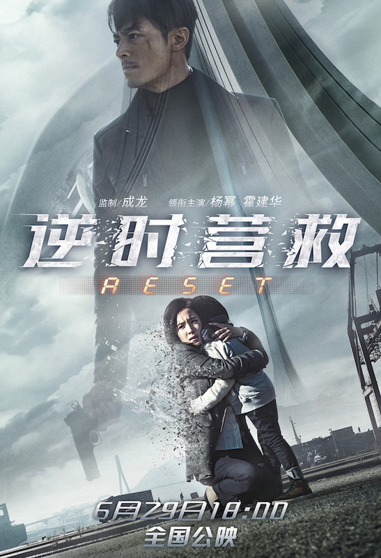 Reset (2017) [Hindi-Chinese]