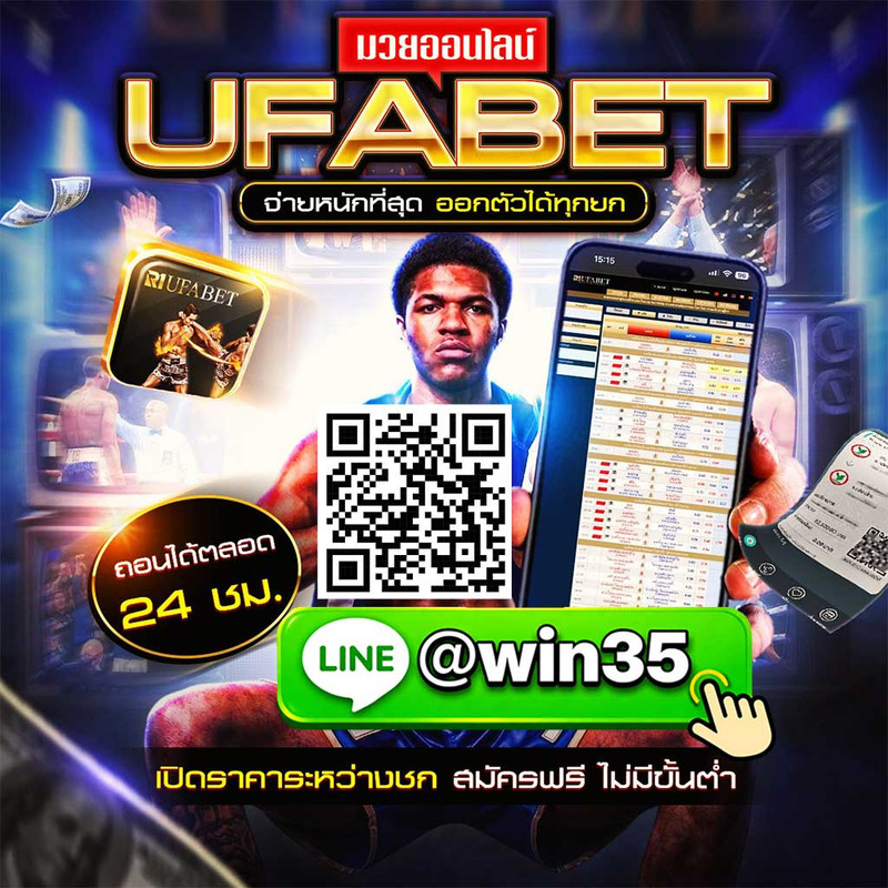 เดิมพันมวยone ที่นี่@win35