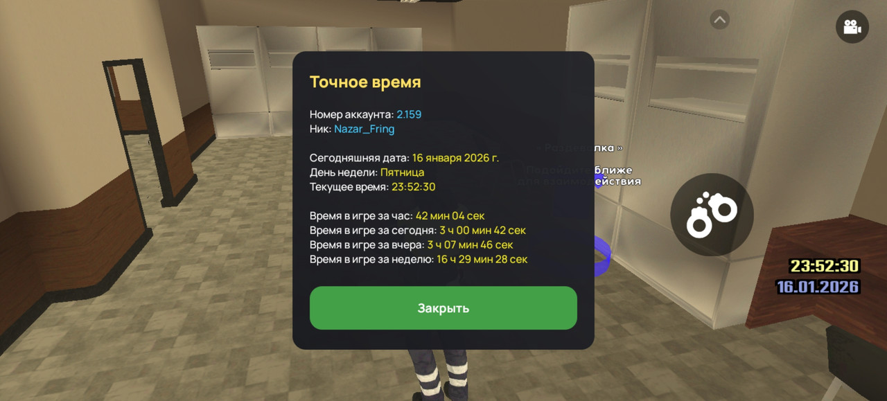 Screenshot 20260116 235232 com liverussia cr