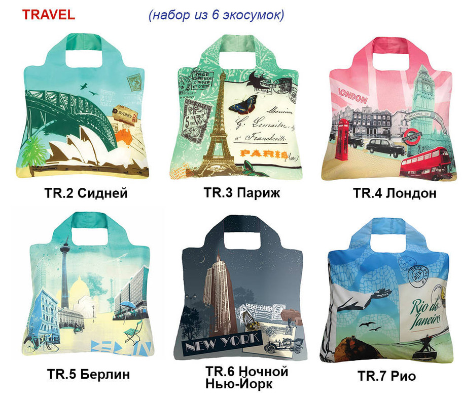 тревел  еще