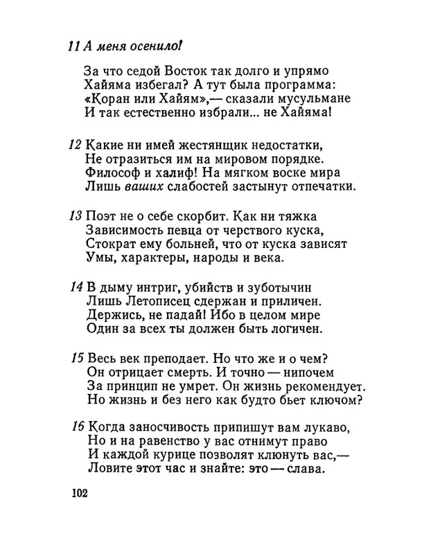 Матвеева Н.Н. - Ласточкина школа - 1973_page-0103