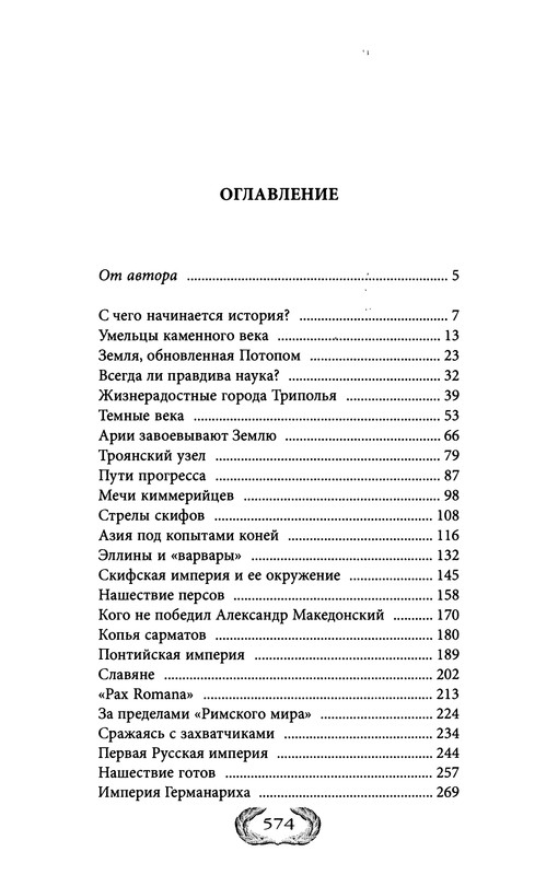 p0574