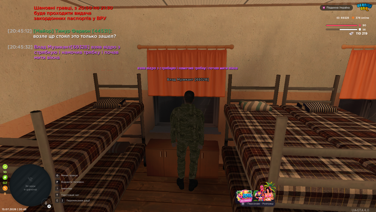 UKRAINE GTA 13 07 2026 20 45 34