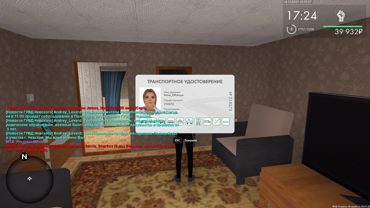 mta screen 2025 12 14 10 55 08