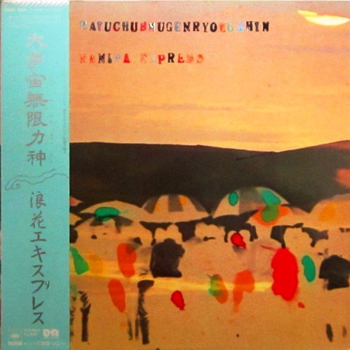 Naniwa Express - Daiuchuhmugenryokushin (1982) [Vinyl Rip 24/192] Lossless