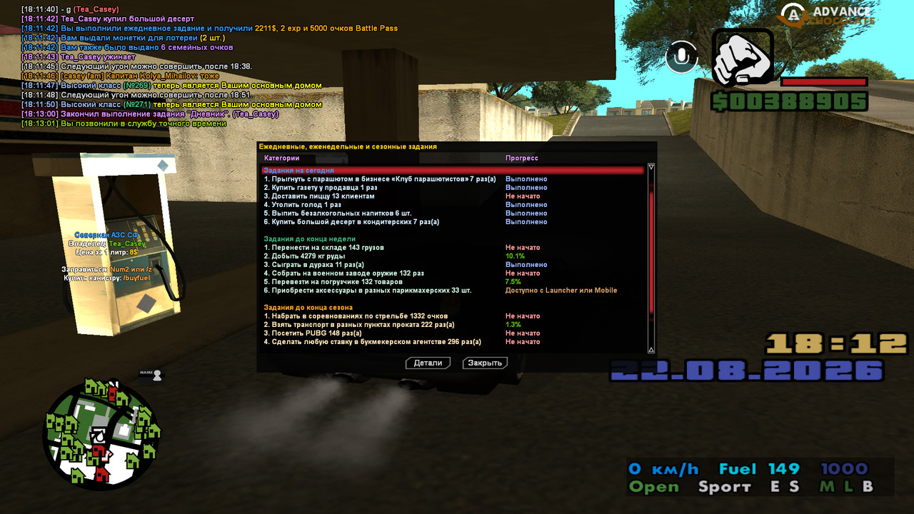 screenshot 2026 08 22 18 13 03 092