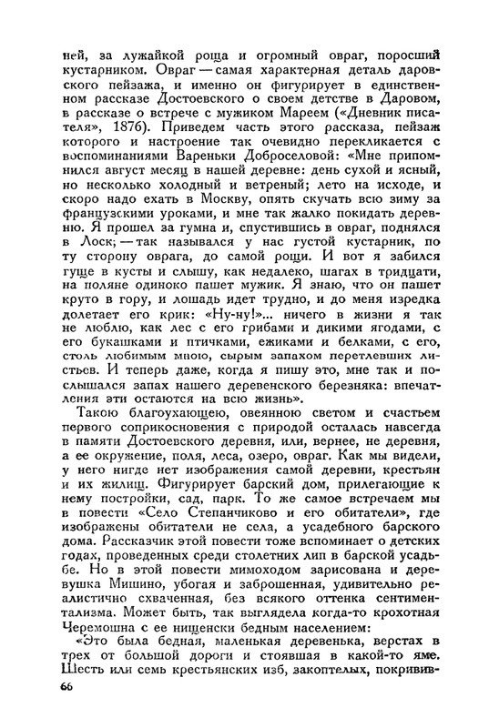nechaeva-1939-page-0086
