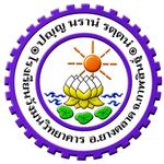 โลโก้โรงเรียนวังมนวิทยาคาร