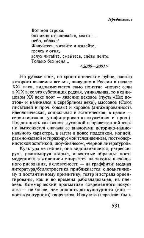 p0533