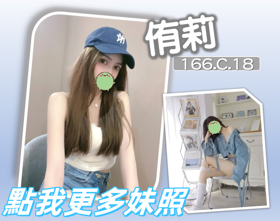 台北約炮