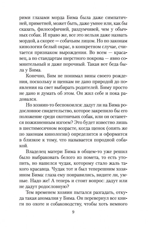 2-page-0008