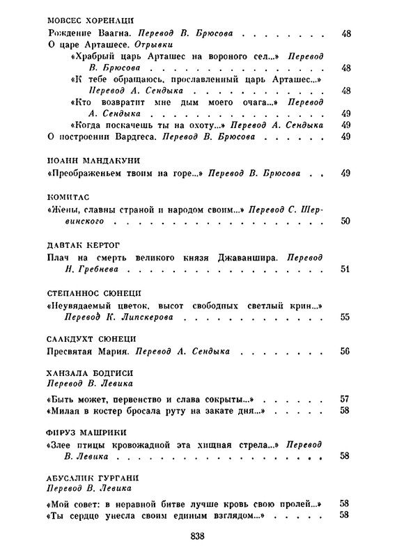 p0830