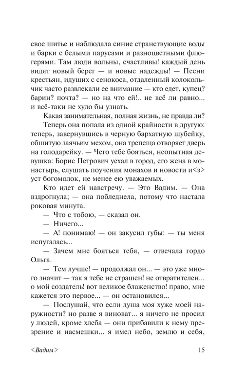 ASE000000000872603-15