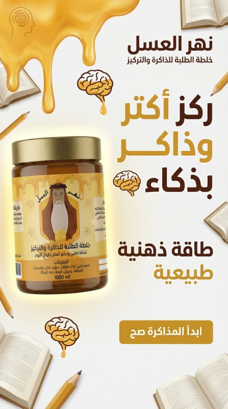 خلطة الطلبة