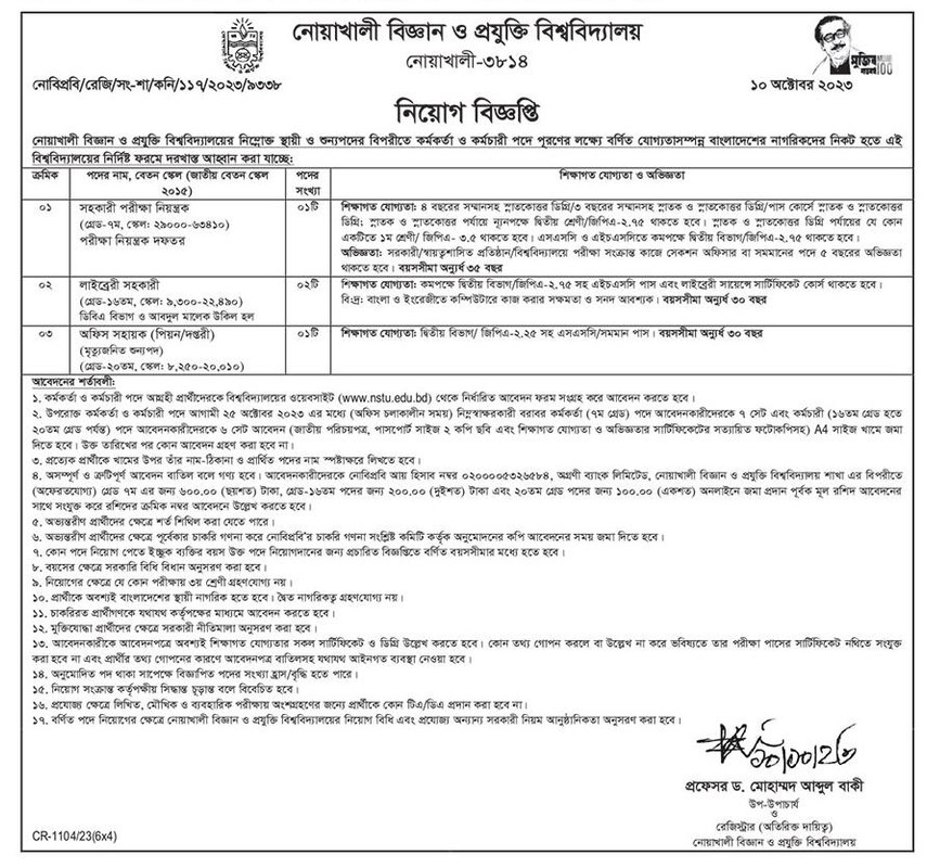 NSTU-Job-Circular-2023