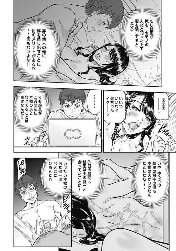 Face - Haitoku no SasayakiVol1-7