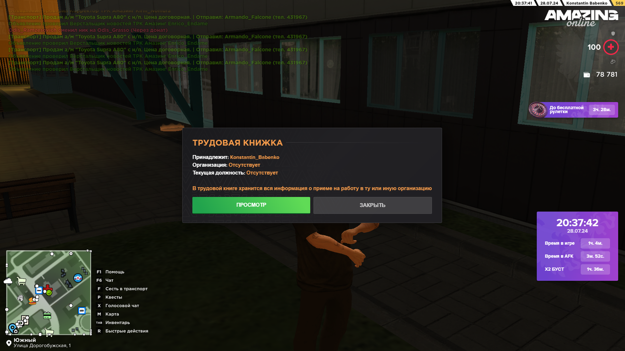 изображение_2024-07-28_203820034