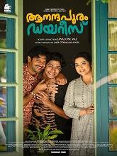 Aanandhapuram Diaries (2024) HDRip Malayalam Movie Watch Online Free