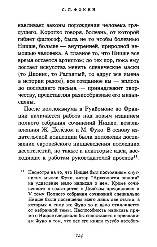 Zhil-Delyoz-Nitsshe-page-0037