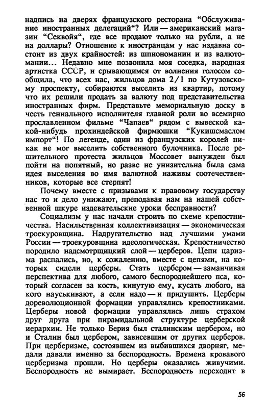 evtushenko-89-1990-page-0057