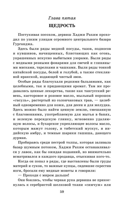 ASE000000000865133-59