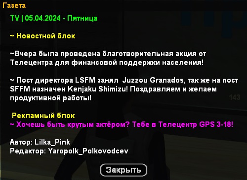 gta-sa-2024-04-05-21-30-07-271.jpg