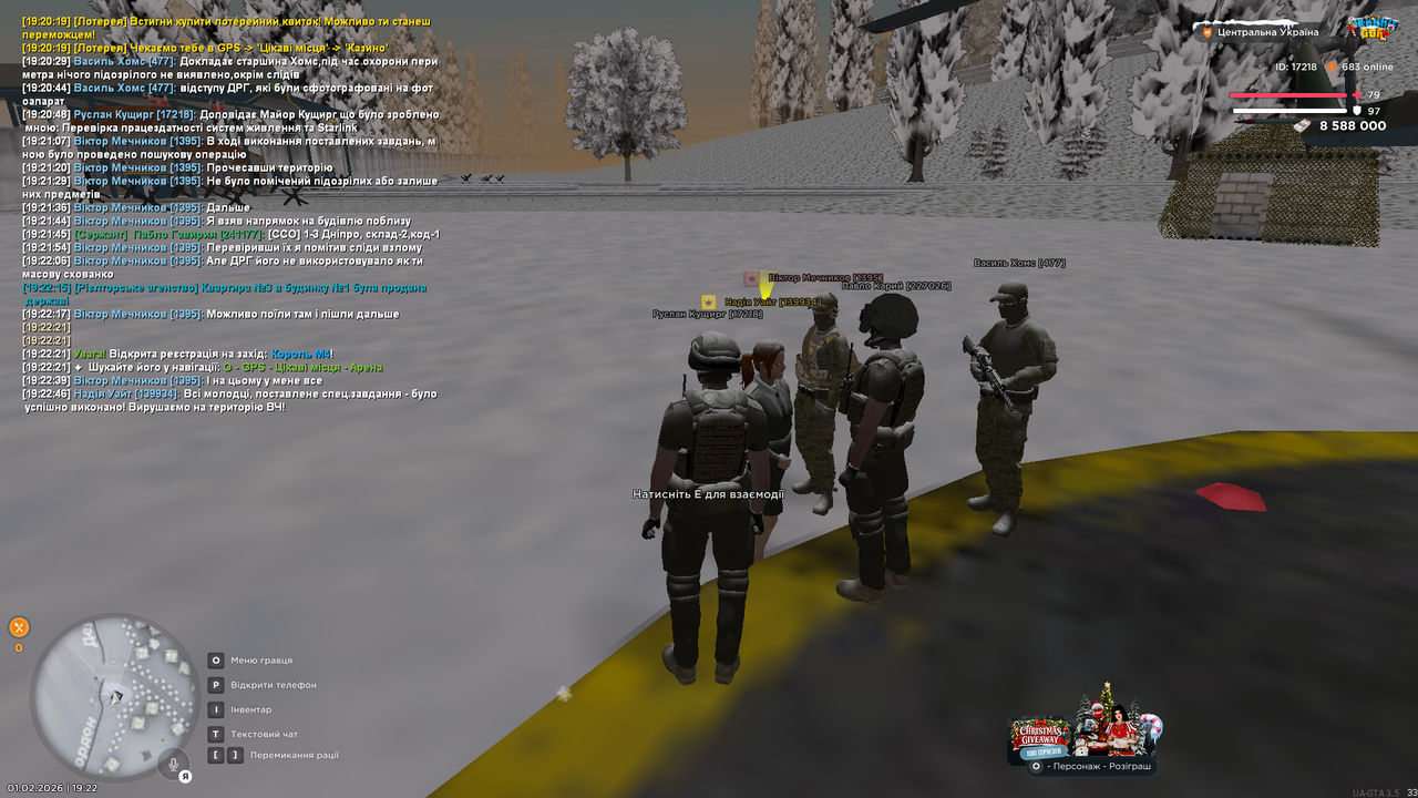 РП Старлінк (25)