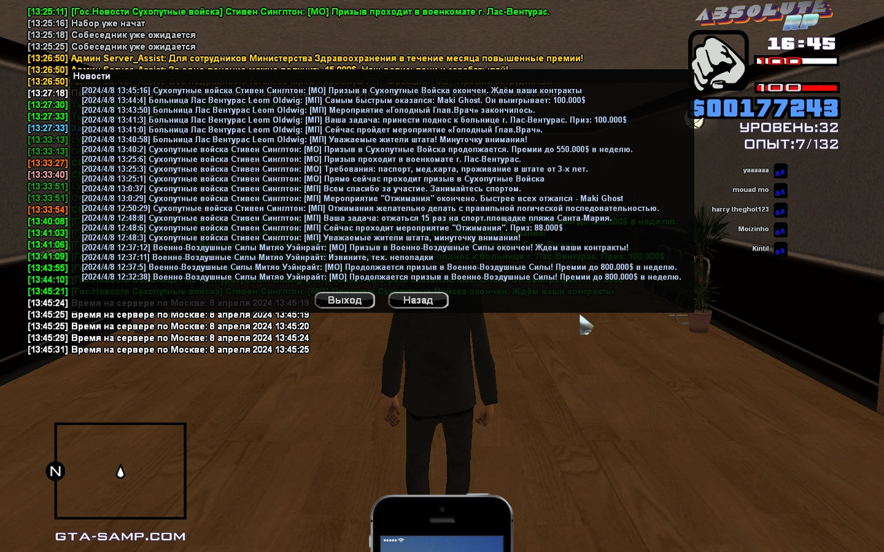Стивен Синглтон [Chromium] [2024-04-08 13-45]