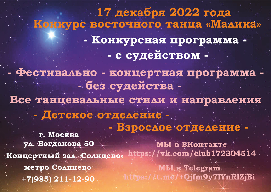 Безымянный-фестиваль