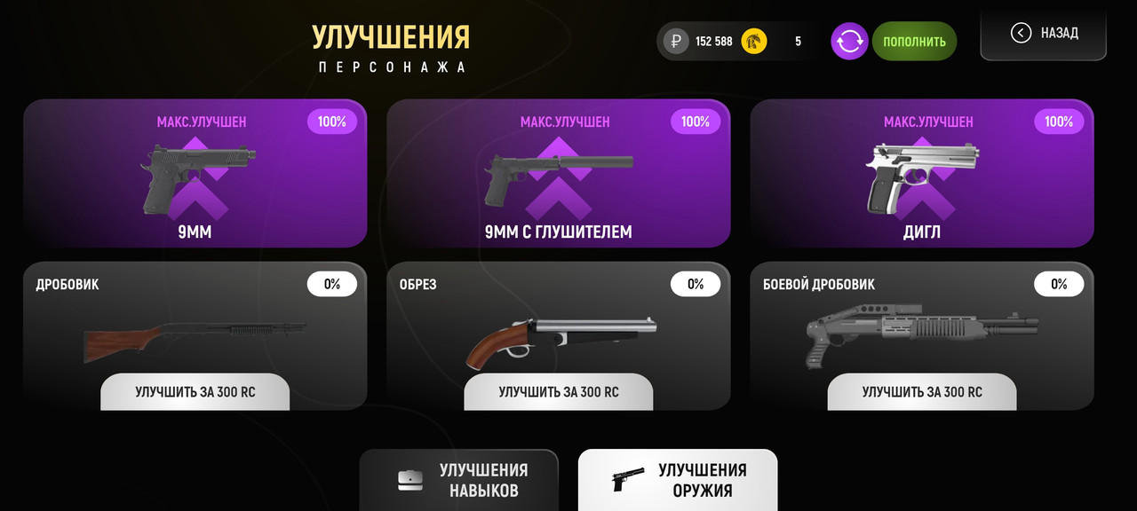 Screenshot-2025-12-15-16-08-23-509-com-russia-game.jpg