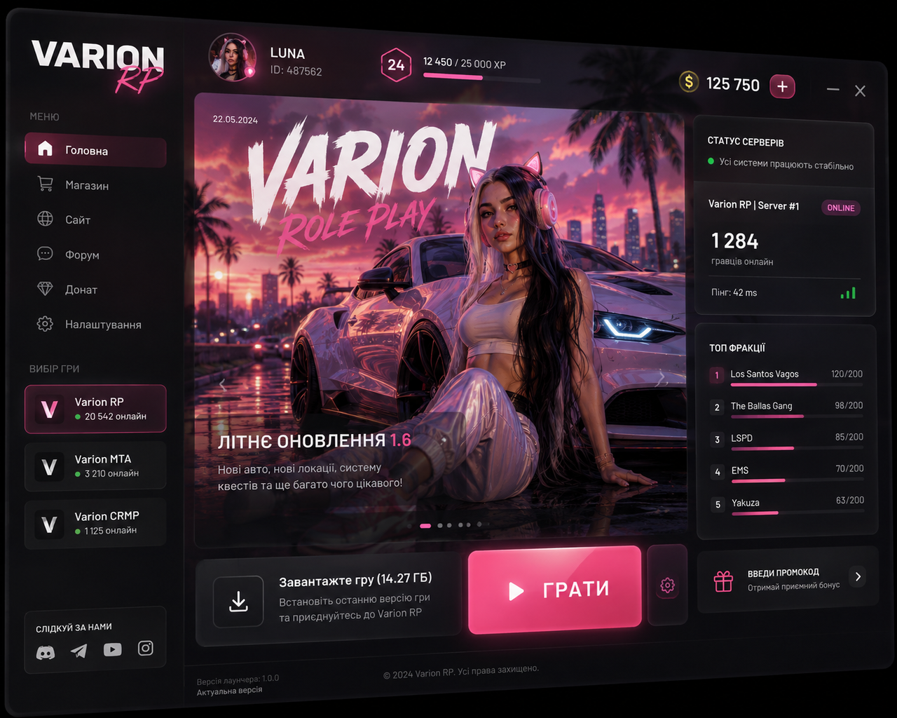 Launcher