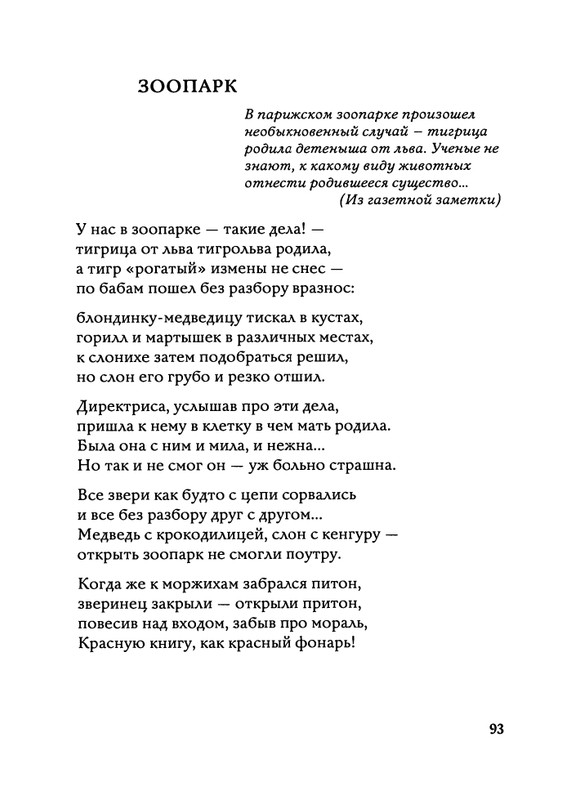Jarovaja-Jekaterina-Iz-muzyki-i-slov-1-257-page-0094