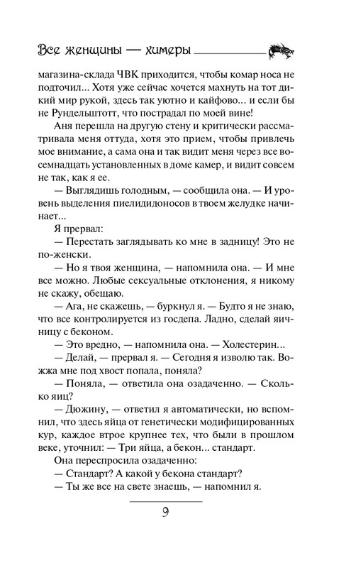 ITD000000000611797-page-0009