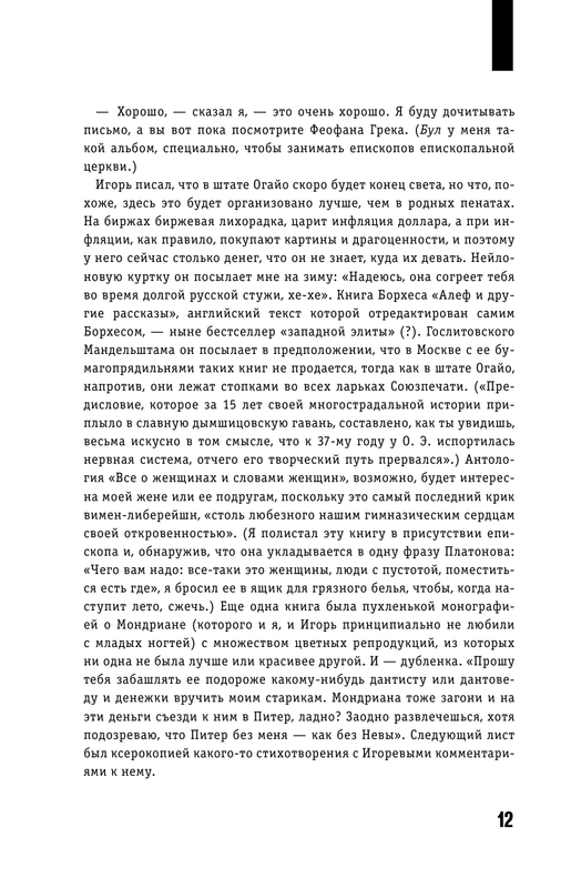 ASE000000000827623-12
