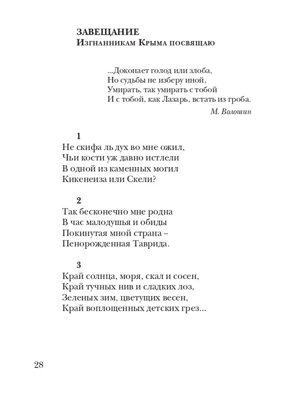 puzanov-talipot-2011-page-0029