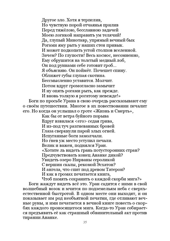 Olimpijskaja-vesna-page-0036