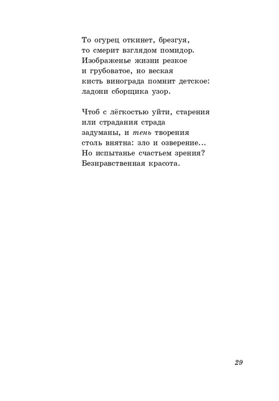 gandelsman-portretnaya-galereya-page-0030