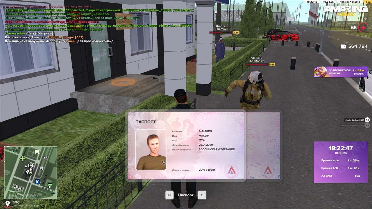 amazing 2025-08-10 18-22-48-30