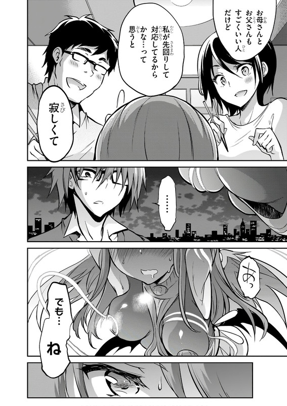 Oshioki X-CuteVol5-9