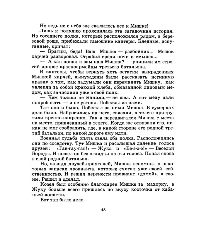 1975-page-0049