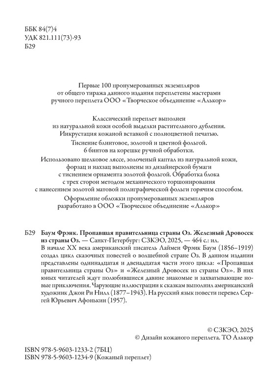 p0005