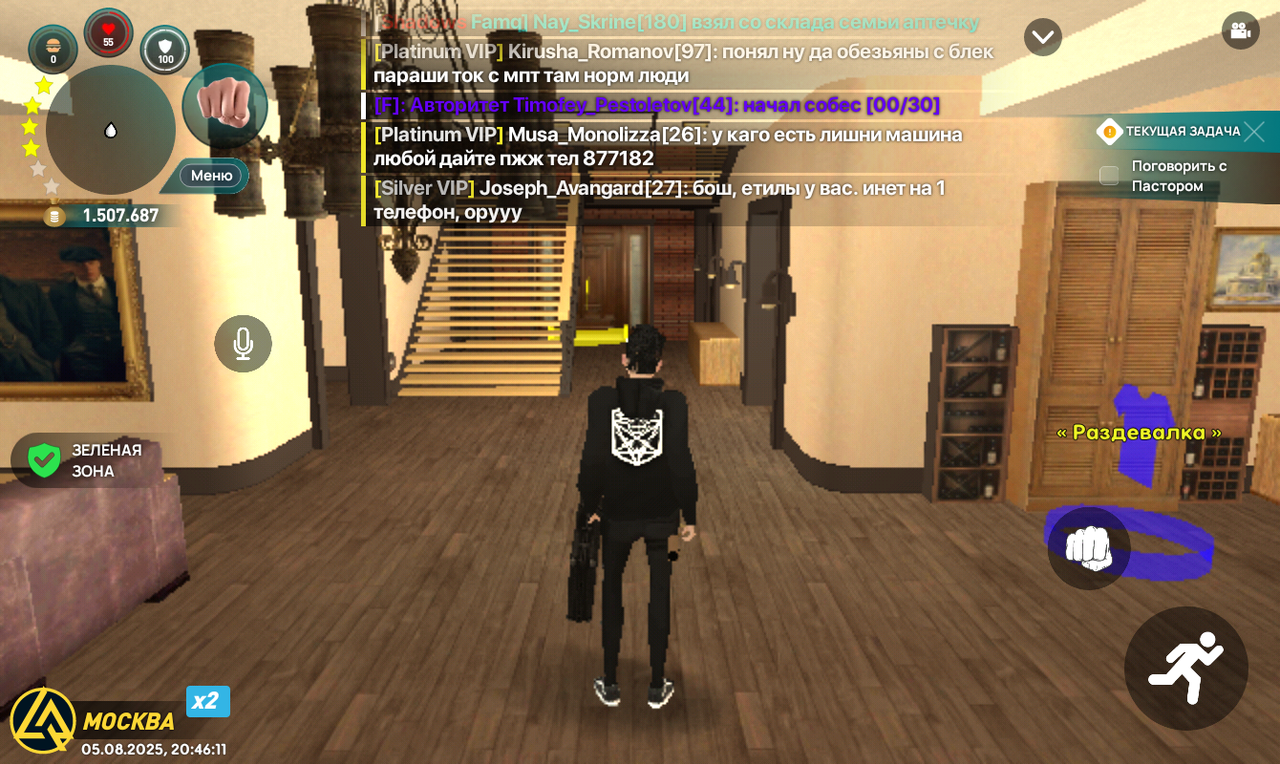 Screenshot_20250805-204612