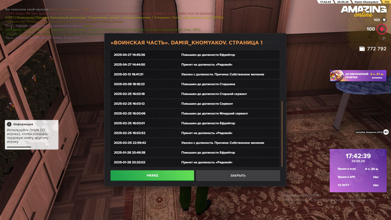 Снимок экрана (2041)