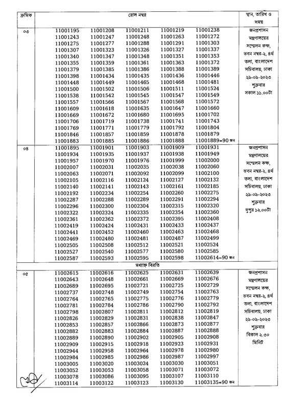 MOPA-Shorthand-Test-Date-2023-PDF-2