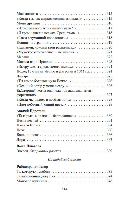 2-page-0030
