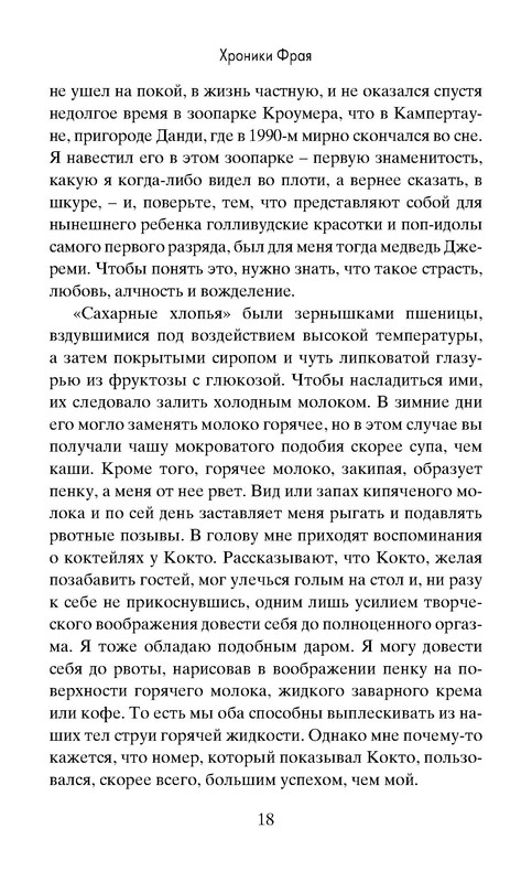 p0018
