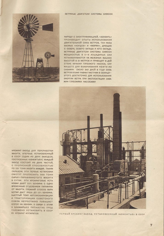 СССР на стройке 1930-01-изображения-8