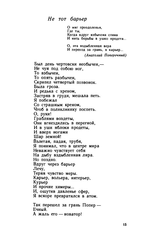2a37432d89b1f17fdb726f20ba07f19e-15